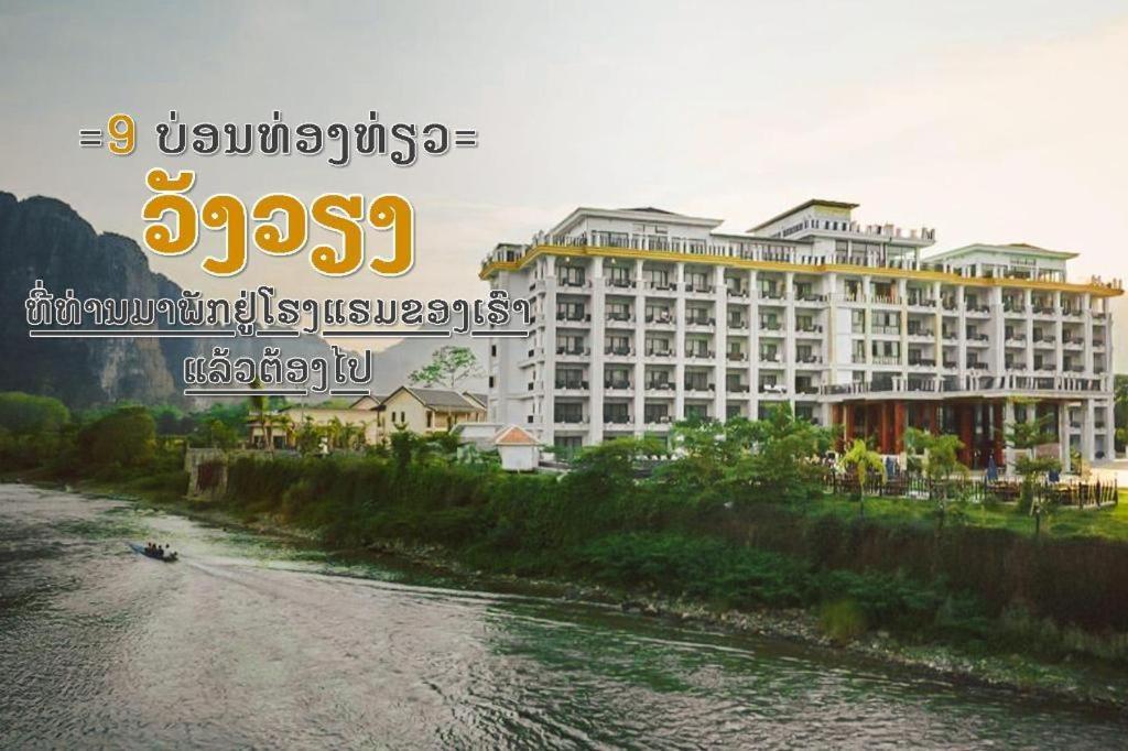Thavisouk Riverside Hotel Vang Vieng Zewnętrze zdjęcie